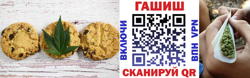 Еда ТГК марихуана  Нариманов 