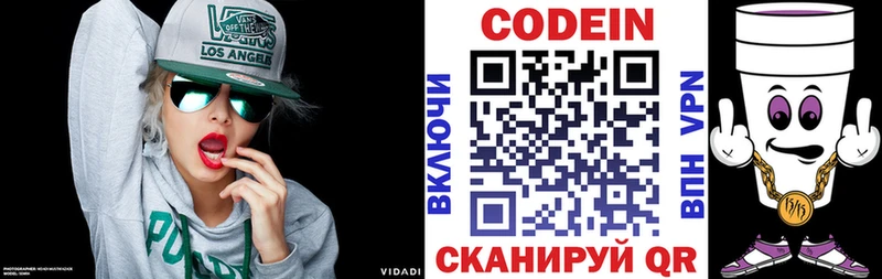 даркнет сайт Нариманов Кодеиновый сироп Lean напиток Lean (лин)