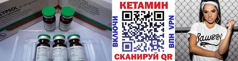 КЕТАМИН VHQ  Нариманов 