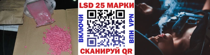 ЛСД экстази кислота  Нариманов 