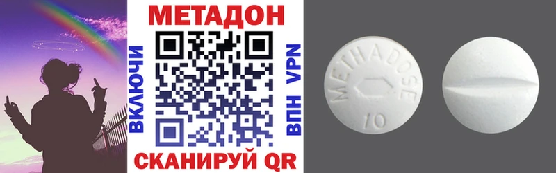 МЕТАДОН кристалл  МЕГА ССЫЛКА  Нариманов 